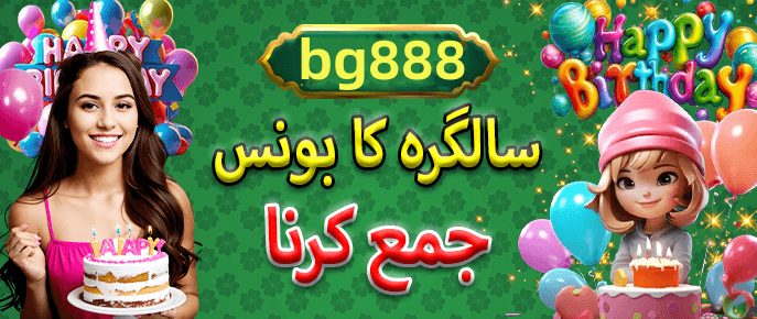 Bonus offers for new players - 2